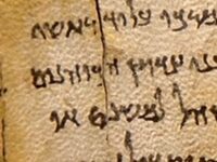 Dead Sea Scrolls Are Far Older Than Previously Thought, Say Researchers