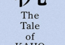 As Anyone With Literary Chops Knows, This Is A Big Deal