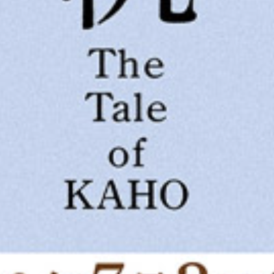 As Anyone With Literary Chops Knows, This Is A Big Deal