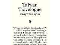 International Booker Prize, For First Time, Goes To Novel Written In Mandarin Chinese